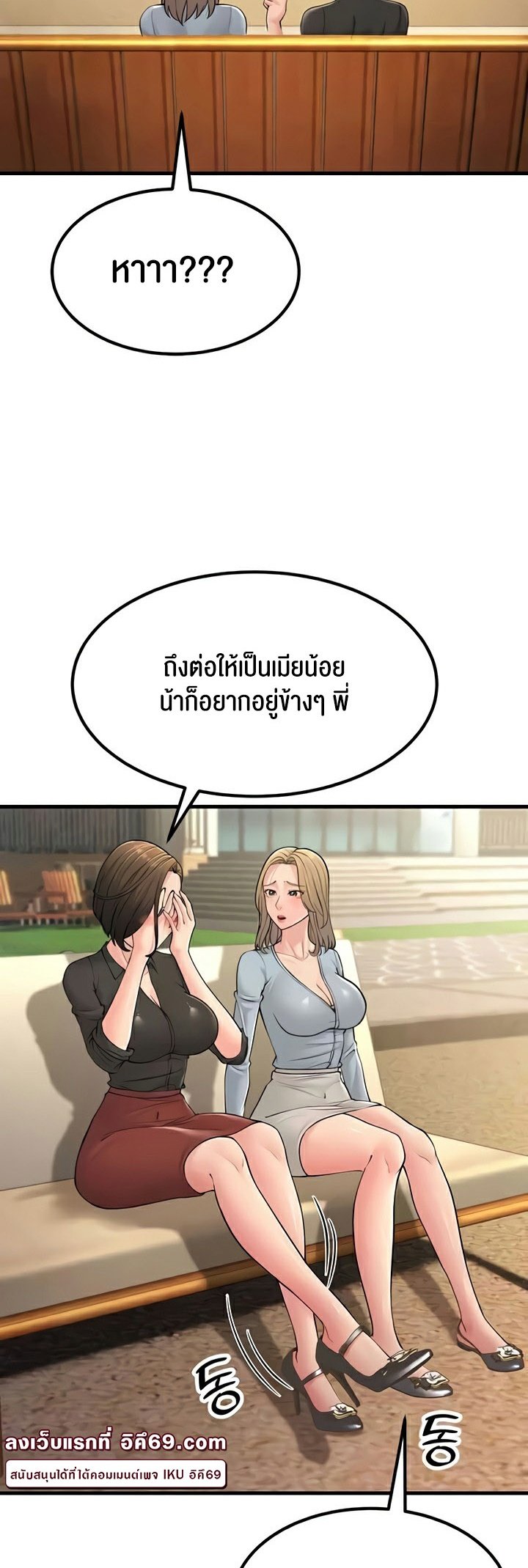 Mother-In-Law Bends to My Will-55 ตอนจบ